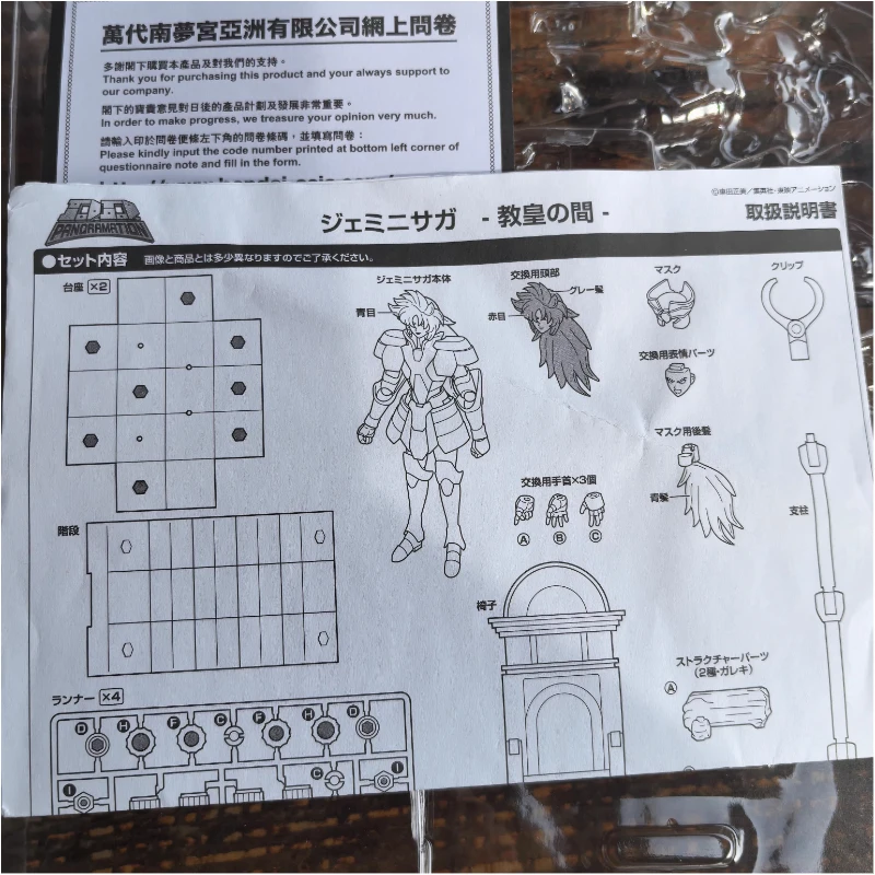 신제품 세인트 세이야 DDP 시리즈 제미니 사가 교황실-SET 조립 모델 핫토이즈 정교한 피규어 장식품 스튜디오