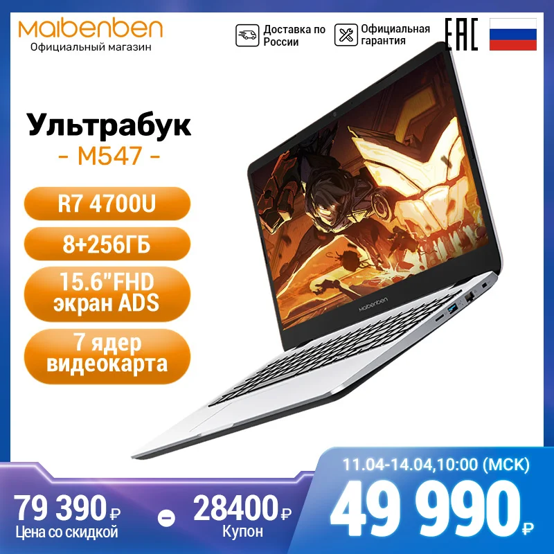Ноутбук MAIBENBEN M547 R7 4700U 8-ядерный CPU 8ГБ+512ГБSSD 15 6&quotтонкий и легкий портативный