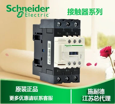 

LC1D40AM7C 40A AC230V schneider 100% new and original