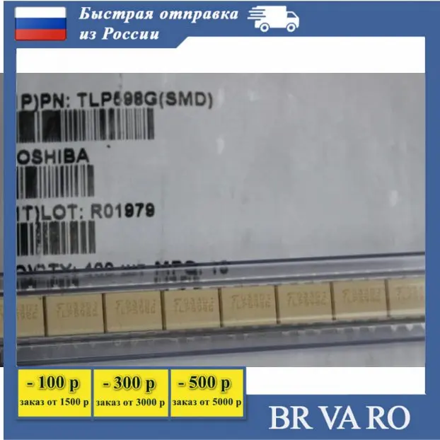 5 шт TLP598G(SMD) TLP598 Оптопара оптрон TOSHIBA | Электронные компоненты и принадлежности