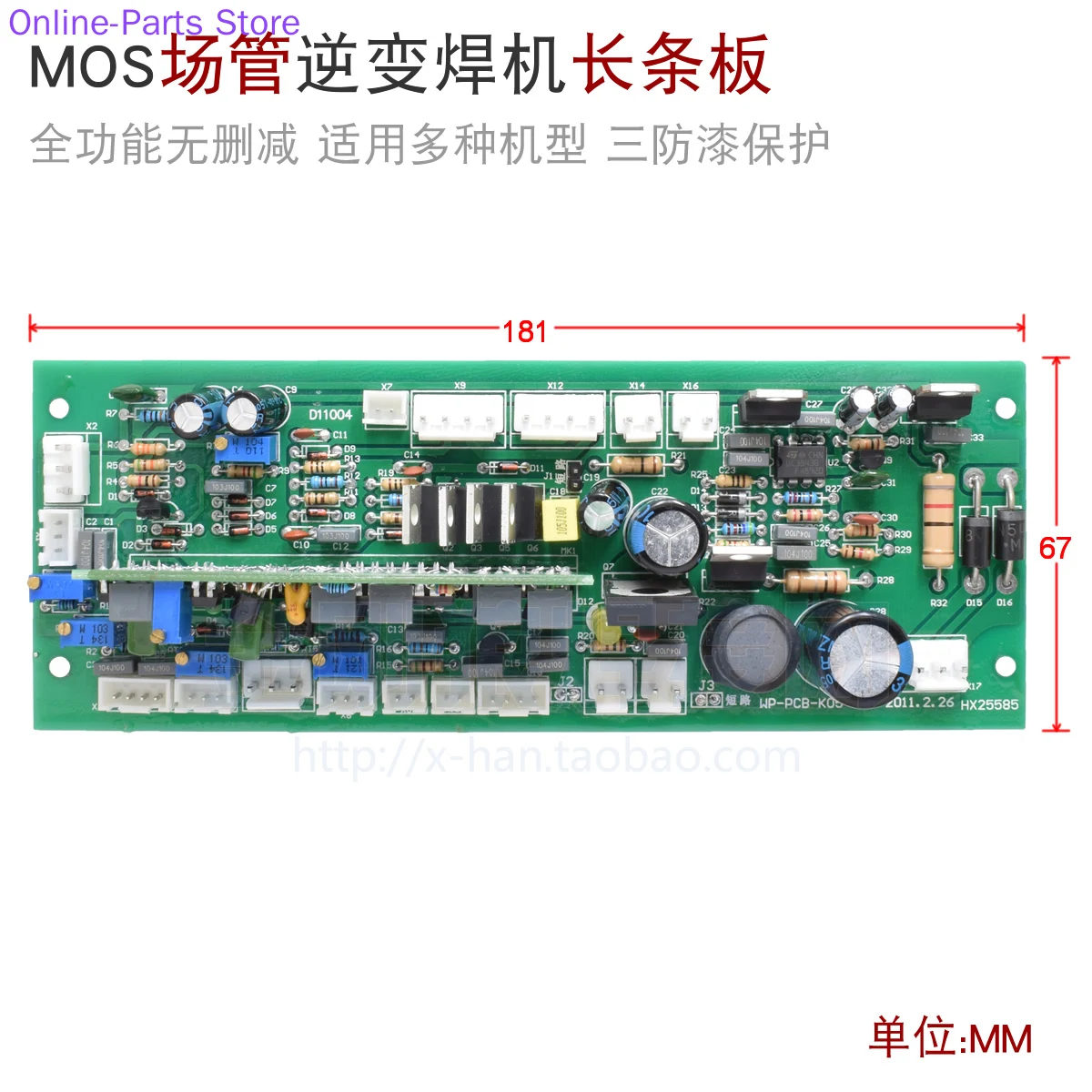 

Полевая планшетовая панель управления сварочным аппаратом WS ARC 250-500, печатная плата