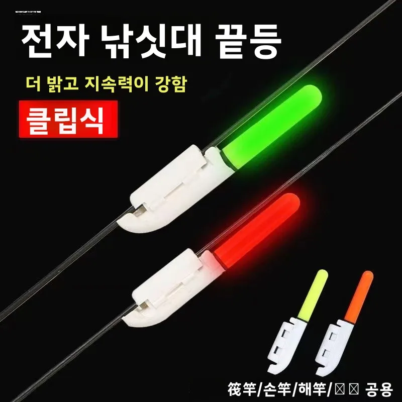 새로운 야간 낚시 알람 미끼 감지 깜박이는 라이트 바 없음 플로트 감소 포스 핸드 로드 포함 폴 미끼 감지