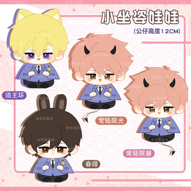 S3e3f652e5a2d44a9b36daf12f363f373c - Ouran High School Host Club Merch
