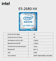 Комплект материнской платы SOYO X99 RED с процессором LGA2011-3 Xeon E5 2680 V4 DDR4 16 ГБ (2*8 ГБ) 2133 МГц ОЗУ NVME M.2 SATA 2