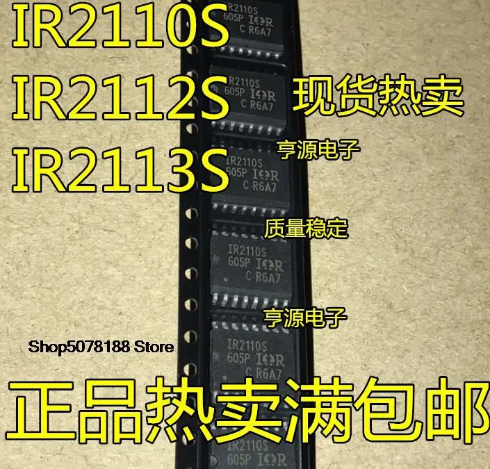 

5pieces IR2112S IR2113S IR2110S SOP-16