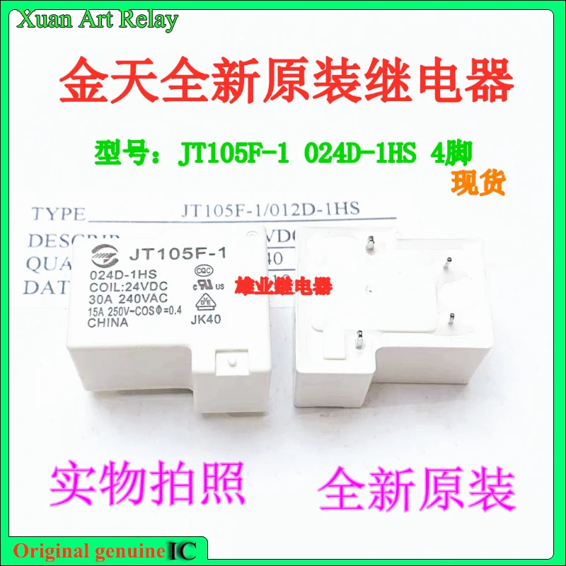 

5pcs/lot 100% original genuine relay: JT105F-1 024D-1HS Brand new relay HF105F-1 024D-1HS