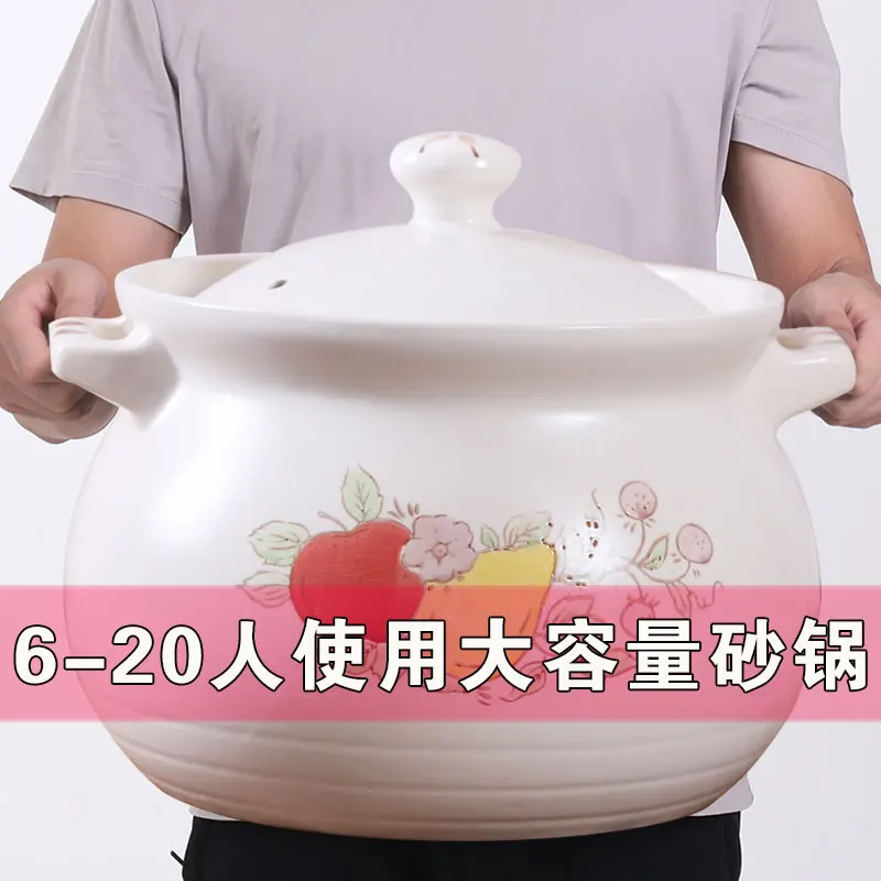 

Casserole stewing pot, household gas, 6L, 8L, 10 white, large capacity, decoction, Congee, gas stove, soup and sand pot