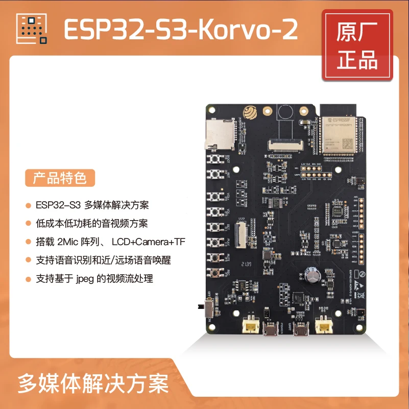 ESP32 S3 ESP32-S3 ESP32-S3-Korvo-2 Multimedia solutions 8 MB flash 8 MB PSRAM esp32 s3 hmi 8m psram 16m flash for arduino lvgl wifi