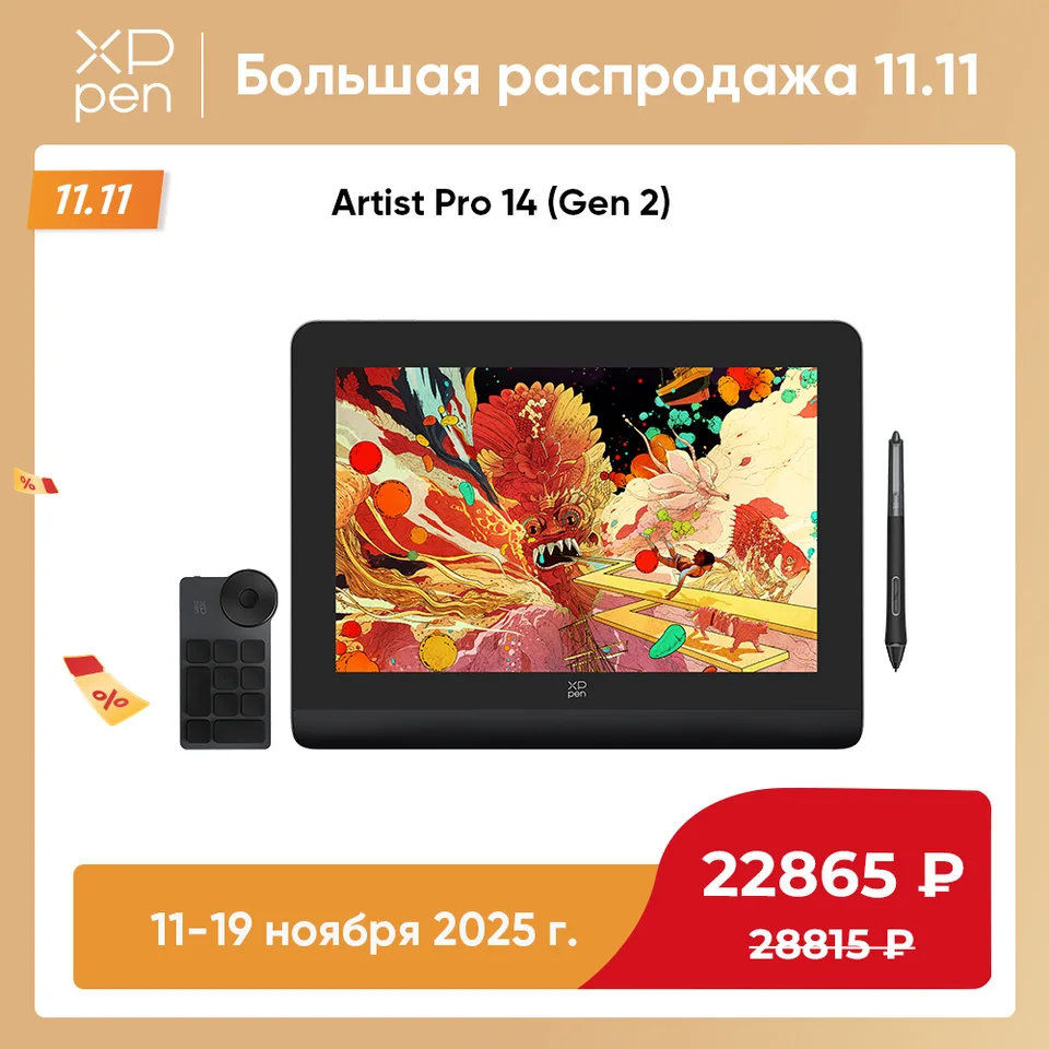 XPPen Artist Pro 14 16K Pressure Levels Graphic Tablet Monitor