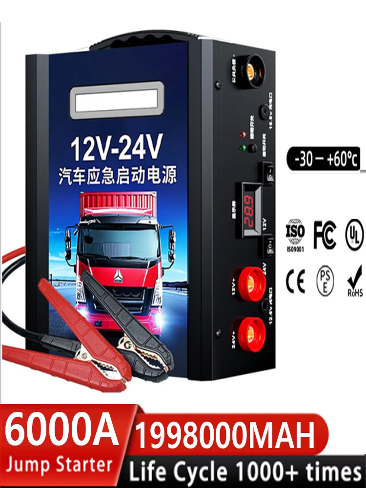 Car Emergency Start Medium Large Trucks Power 12V/24V 60000mAh High Capacity General Truck Power Supply Emergency Staring Device