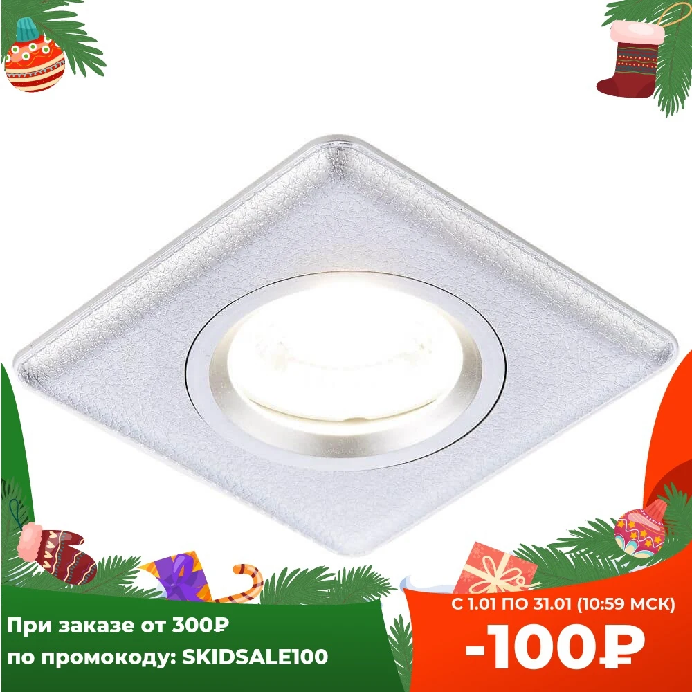 Встраиваемый светильник Ambrella light Classic P2350 SL серебряный IP20 | Лампы и освещение