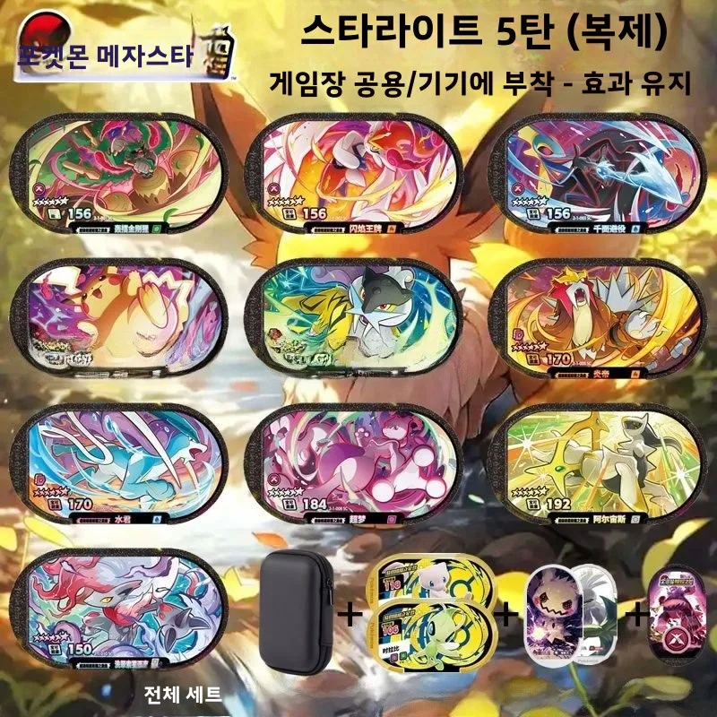 신상품  샤이니 스타 5세대 갤럭시 1세대 6스타 아르세우스 슈퍼 드림 카드 게임 (612세 어린이용 테이블탑 게임)
