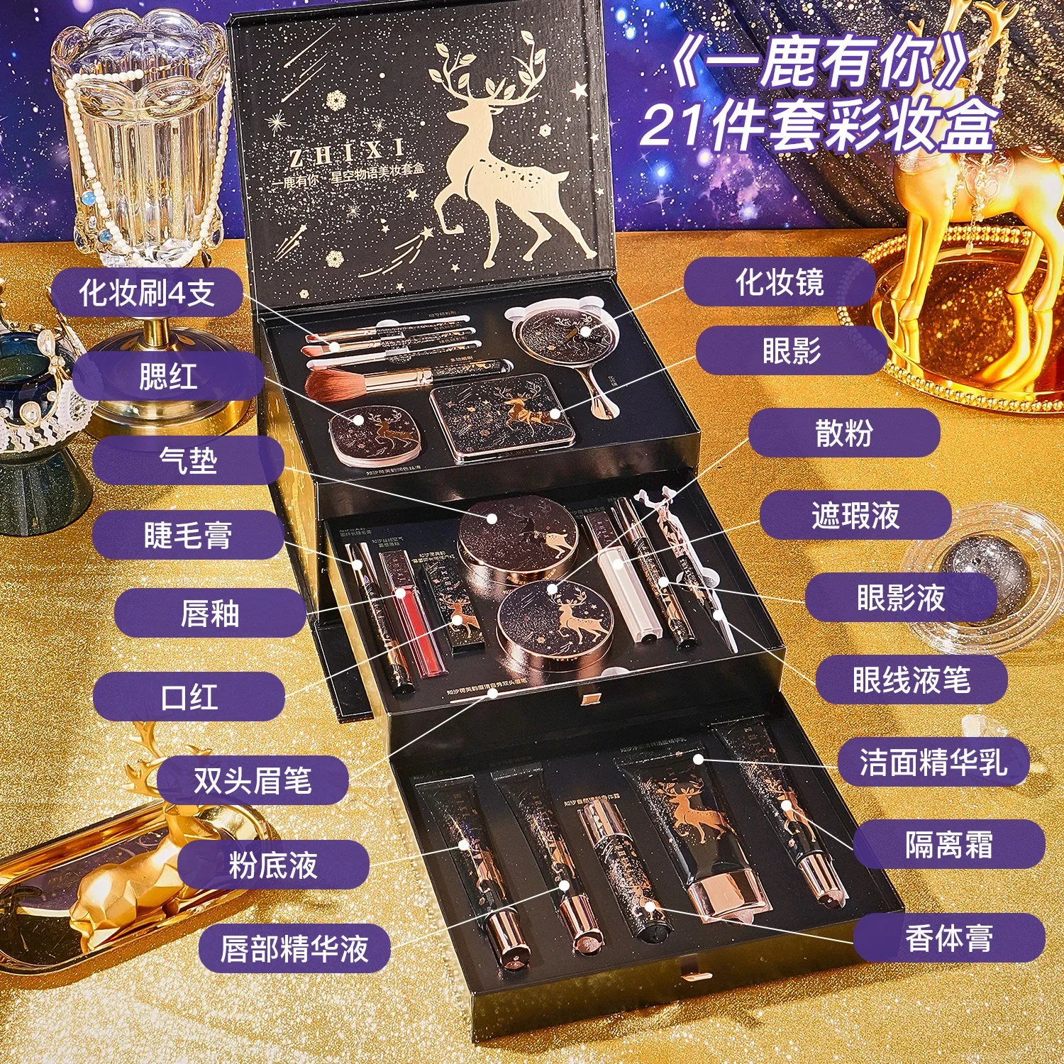 22 Piece Makeup Set Valentine's Day Make Up Full Set All In One Skin Care Birthday Gift Cosmetic Gift Mystery Box For Women
