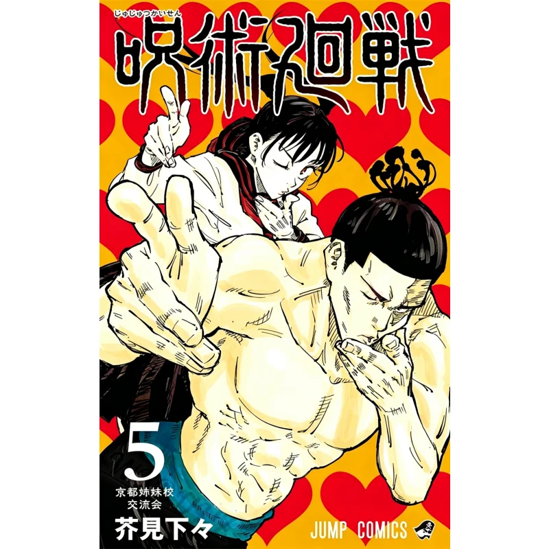 Anime-Inspired Jujutsu Kaisen Canvas Art Posters