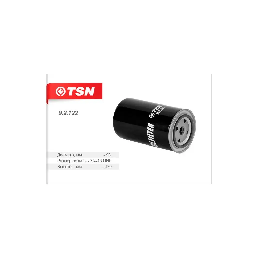 TSN Фильтр масляныйVOLKSWAGEN CARAVELLE LT28-55/T28-55 / TRANSPORTER/ VANAGON EUROVAN VOLVO 740/940/GLT (92122) | Автомобили