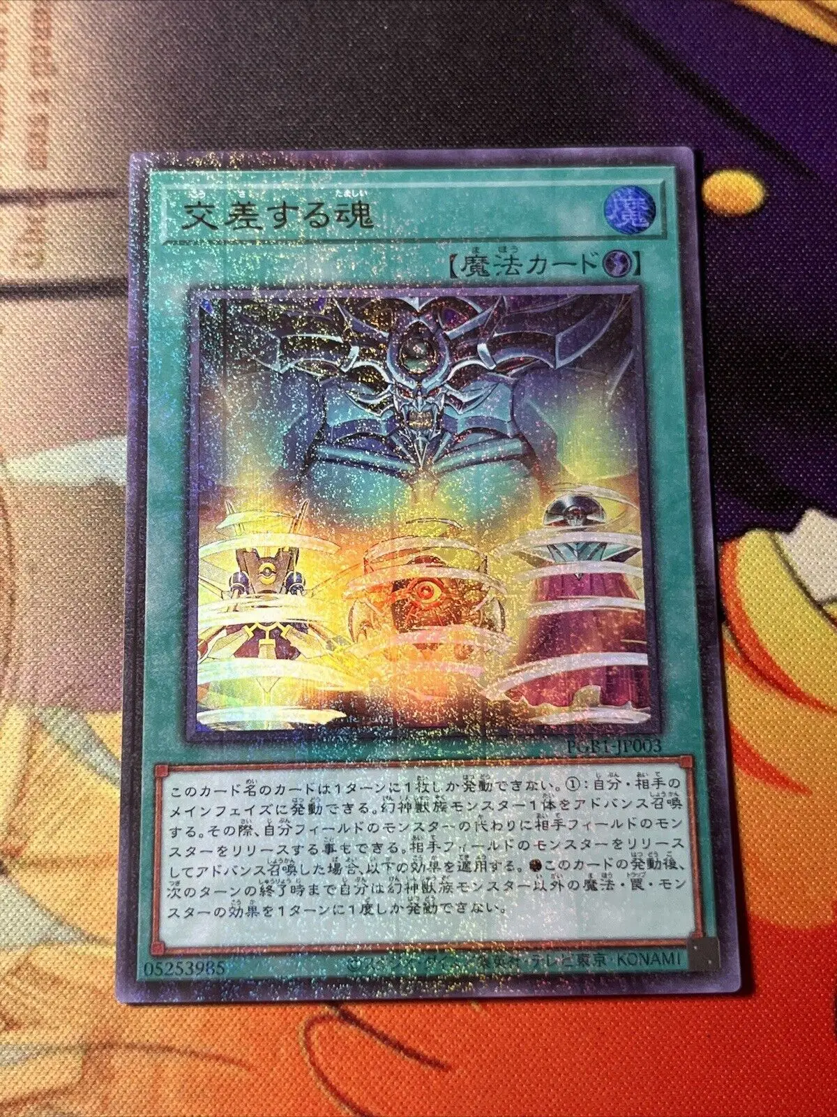 Soul Crossing - Millennium Ultra Rare Pgb1-Jp003 Prismatic God Box - Yugioh