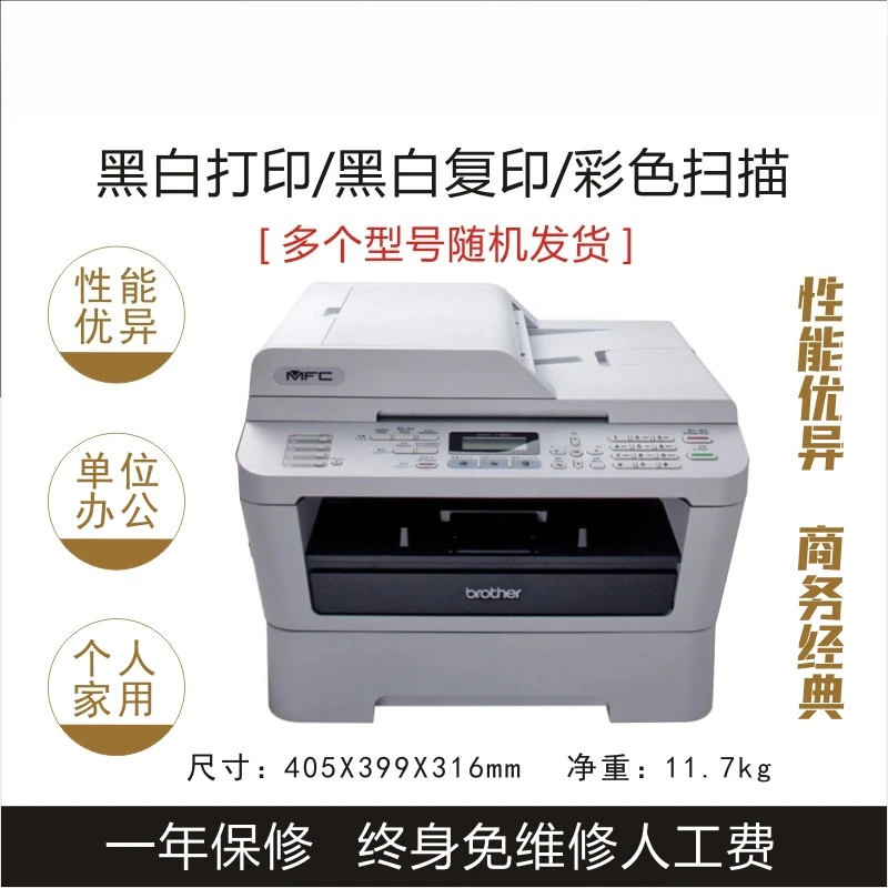 Boutique second-hand black and white laser printer copy