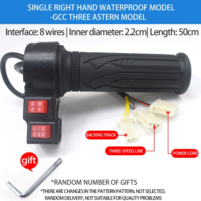 

Electric tricycle turn GCC three speed reverse single right waterproof 50cm