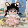 Original Design Cute Sweet Suit Costume No Attribute 20cm Plush Stuffed Doll Change Clothes Outfit Cosplay Kawaii Birthday Gift 1