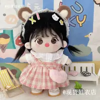Original Design Cute Sweet Suit Costume No Attribute 20cm Plush Stuffed Doll Change Clothes Outfit Cosplay Kawaii Birthday Gift 1