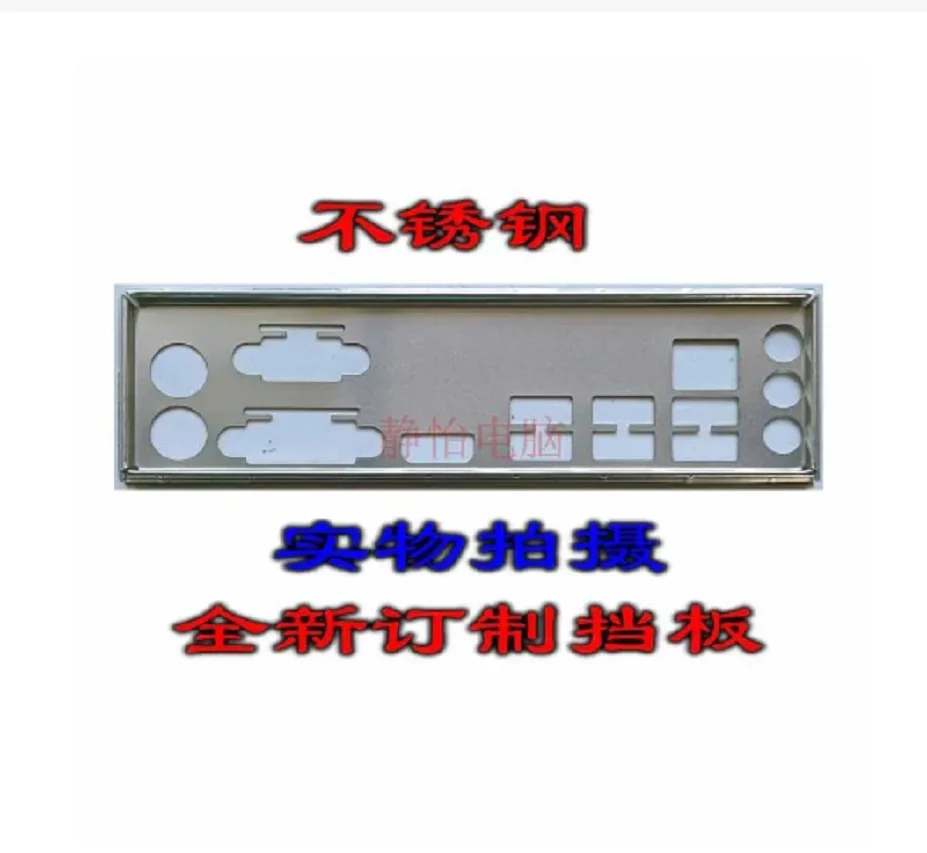 Защитная задняя панель IO I/O, задняя панель, задняя панель, черная Скоба из нержавеющей стали для GIGABYTE B450M-S2H, H410M S2H V3 Защитная задняя панель IO I/O, задняя панель, задняя панель, черная Скоба из нержавеющей стали для GIGABYTE B450M-S2H, H410M S2H V3