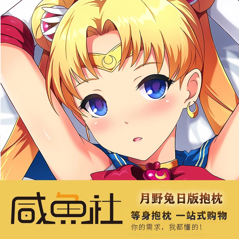 

Аниме ララーン ーン Tsukino Usagi Sexy Dakimakura обнимающая подушка для тела