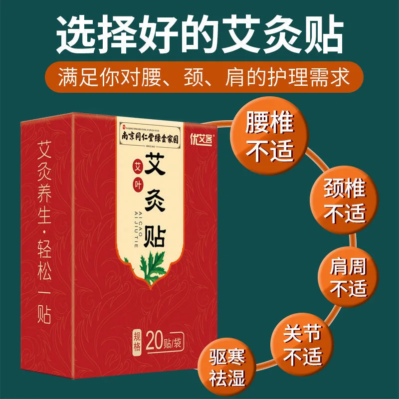 

100pcs Moxibustion patch for cervical and knee joint fever Moxibustion herbal patch for warm moxibustion and hot compress