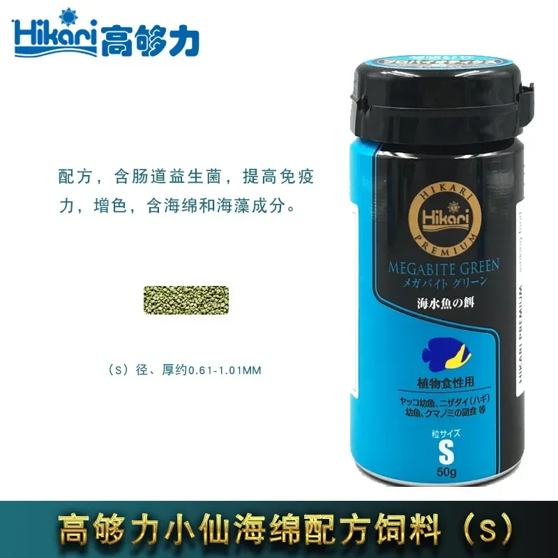 Blue S Granules 50g