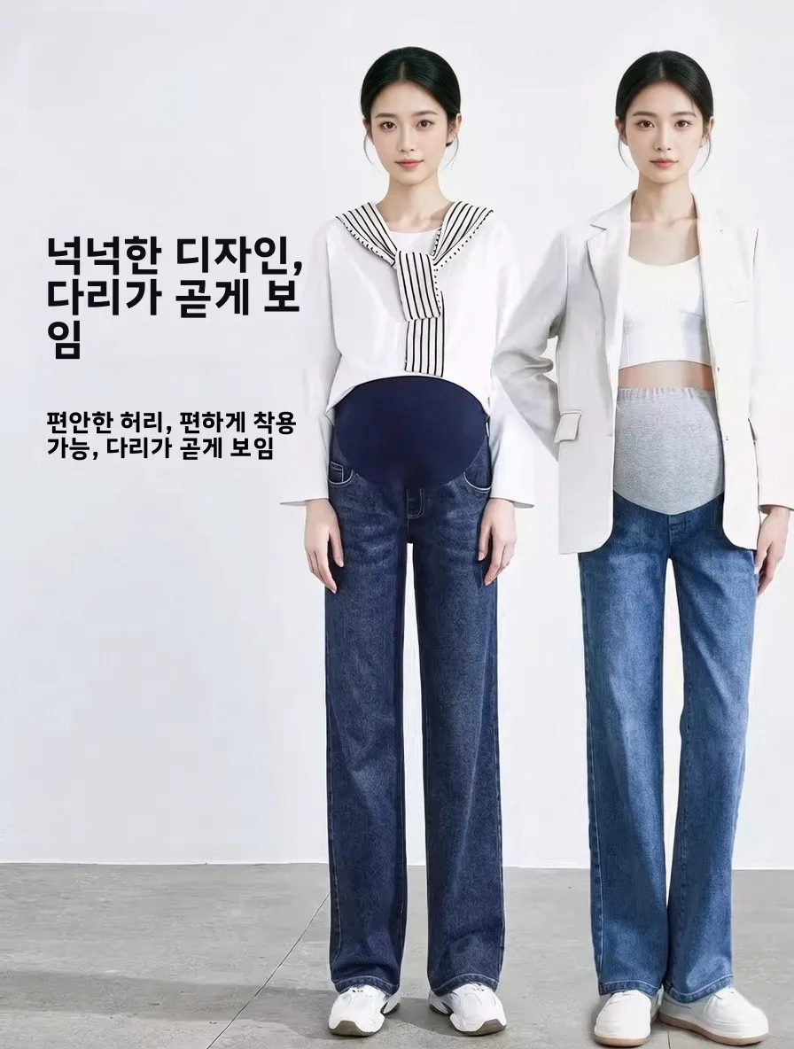 편안한 임산부 청바지 스트레이트 레그 와이드 레그 팬츠 루즈핏 배 부분이 넓은 캐주얼 봄 패션 아우터웨어 데님 롱 팬츠