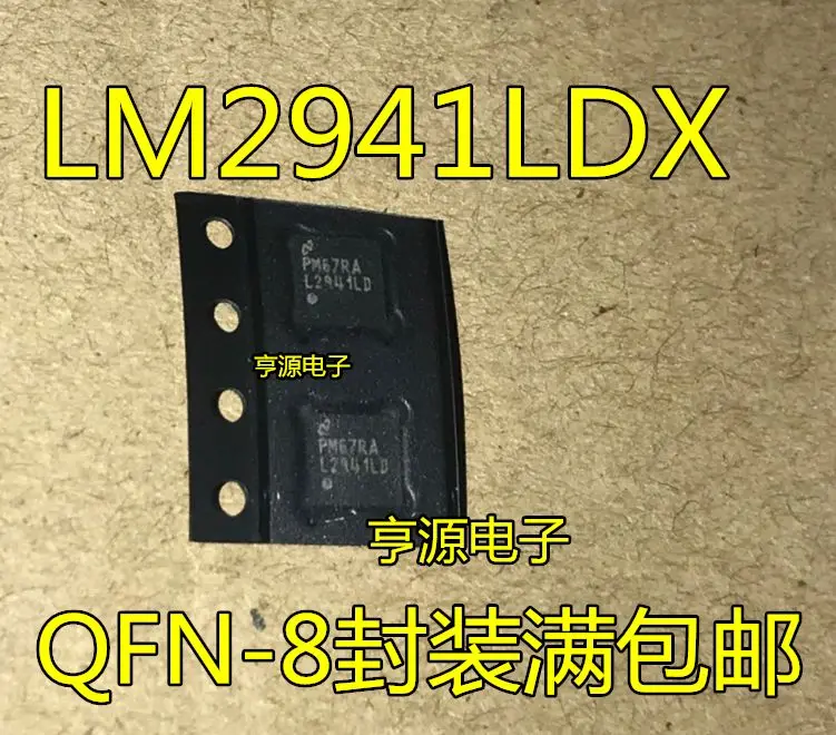 

Бесплатная доставка LM2941LD LM2941LDX /NOPB L2941LD WSON8 IC 5 шт.
