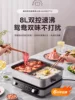 Midea household split-type electric hot pot Yuanyang electric cooking pot high fire wok multi-functional electric frying pan 2