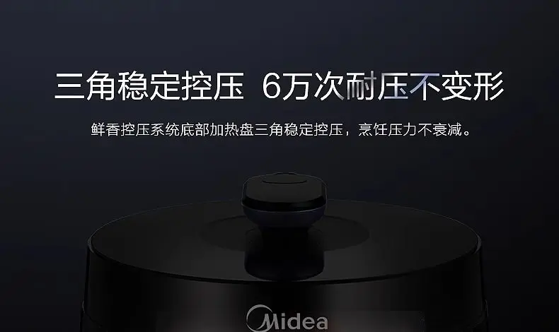 Midea Electric Pressure Cooker Household Multi-function Pressure Cooker 4.8L Automatic Intelligent Electric Cooker