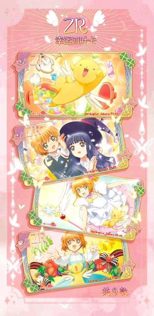CardCaptor Sakura透明カード、キーを夢にフォロー、クイック