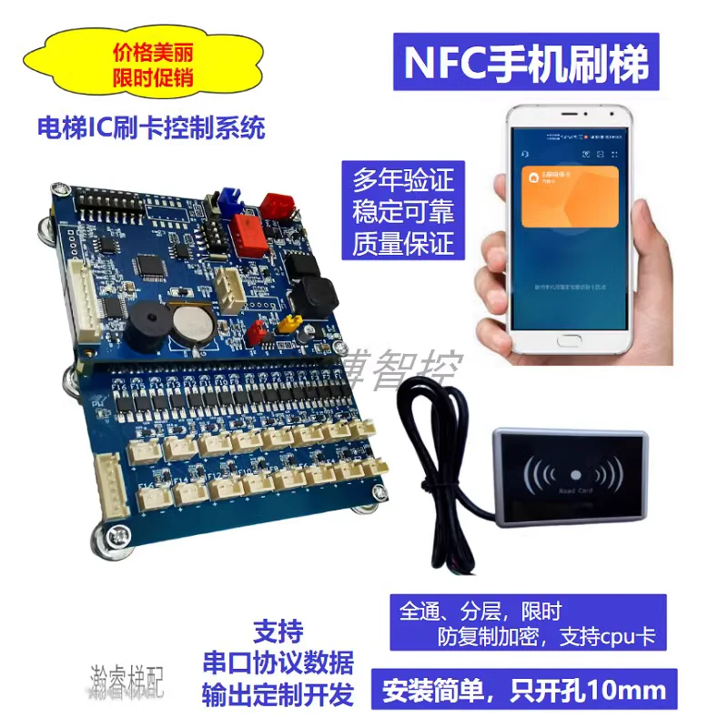 

Elevator Card Reader Control System Layered Time Limit Anti Copy IC Card CPU Card nFC Mobile Card Swiping