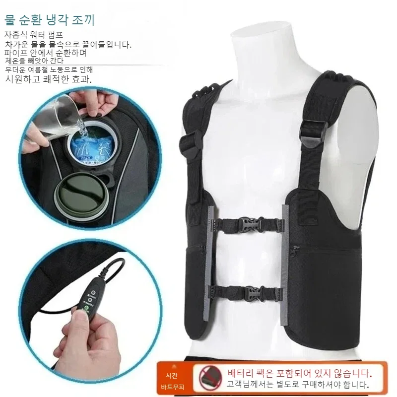 새로운 냉각 조끼 물 순환 에어컨 쿨 셔츠 열사병 예방 증발식 아이스 쿨링 조끼 야외 작업용
