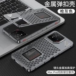Custodia Cooling Bumper in Lega di Alluminio Premium - Protezione Ottimizzata per la Serie ROG Phone 9
