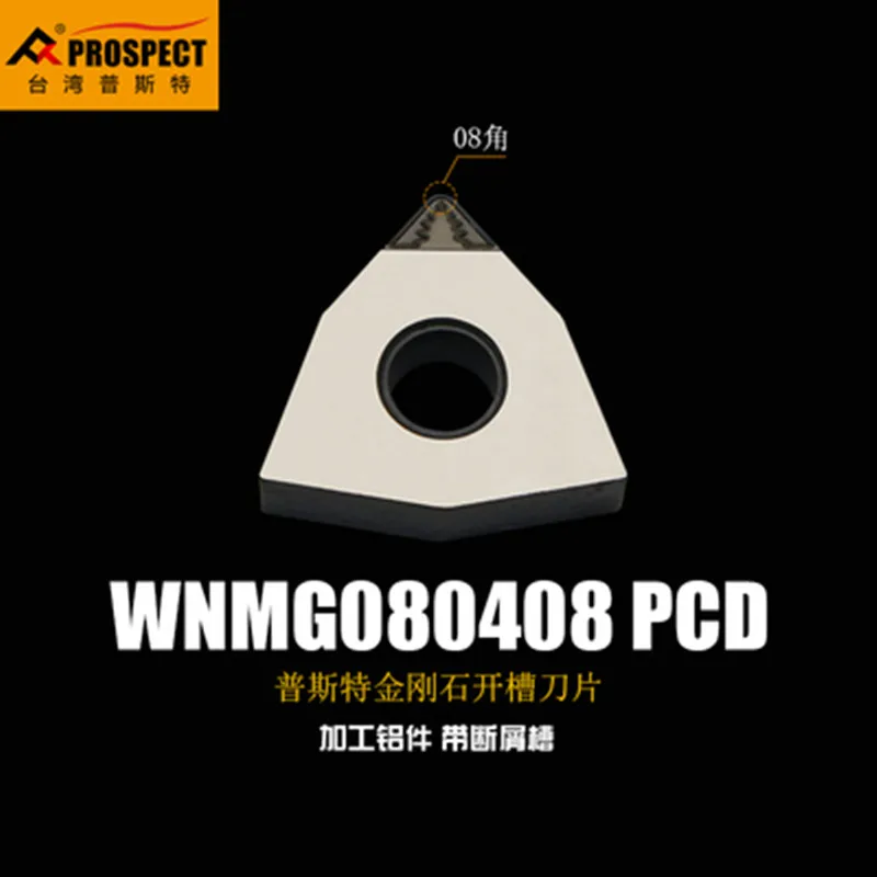 

PROSPECT WNMG080402/080404/080408 PCD carbide inserts 2PCS