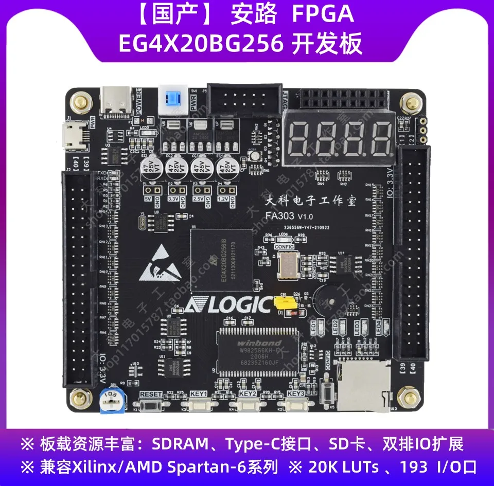 

FPGA development board/EG4X20BG256/core board