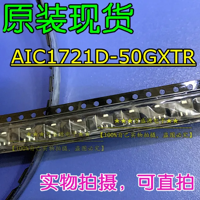 

20 шт. оригинальный новый чип регулятора напряжения AIC1721D-50GXTR SOT-89