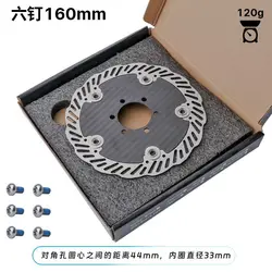 Lightweight High - Strength Carbon Fiber Brake Disc Rotor (Six nails 160MM)