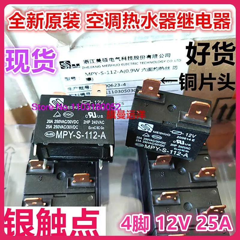 

MPY-S-112-A 12V 25A G4A-1A-E-CN