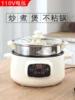110V Electric Frying Pan Household Non-Stick Frying Pan Smart Travel Electric Rice Cookers US Japan 1
