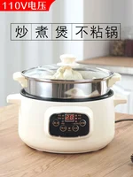 110V Electric Frying Pan Household Non-Stick Frying Pan Smart Travel Electric Rice Cookers US Japan 1