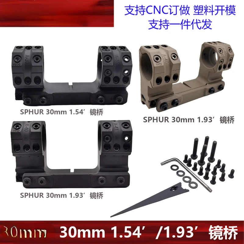 

30mm Pipe Diameter 1.54 '/1.93' Metal Mirror Bridge Fit 20mm Guide Rail