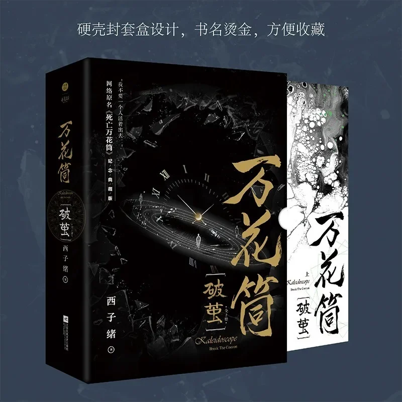 SLD KALEIDOSCOPE KILLERS 未開封1個 1箱 SLD KALEIDOSCOPE KILLERS 未開封1個 1箱