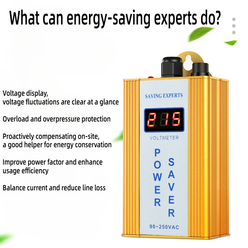 جهاز توفير الطاقة الذكي المحدث