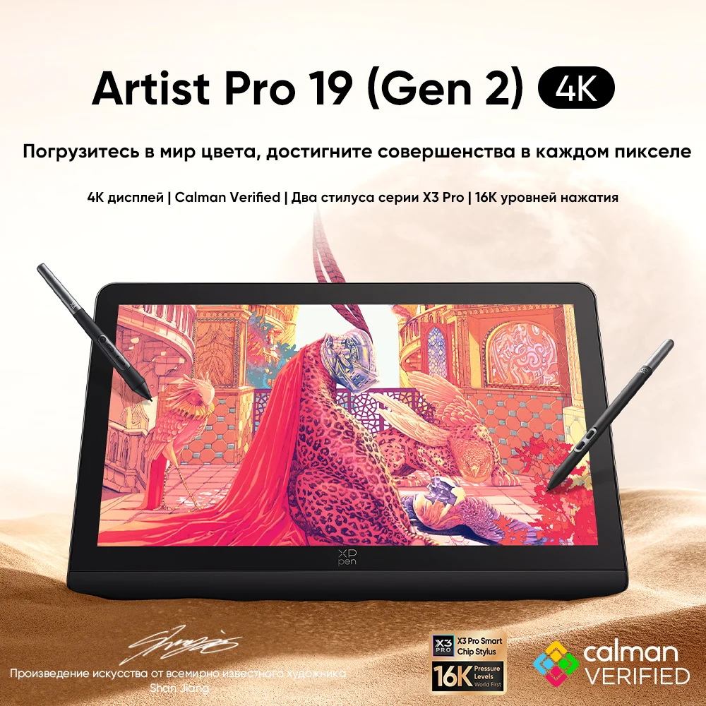 XPpen Artist Pro 19 (Gen 2) 4K графический планшет | AliExpress