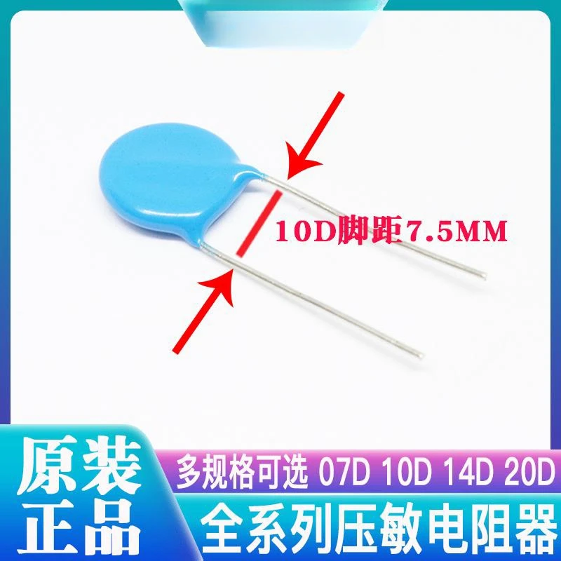 100PCS new original varistor 05D/7D/10D/14D/20D varistor 391K/431/471/561/681K