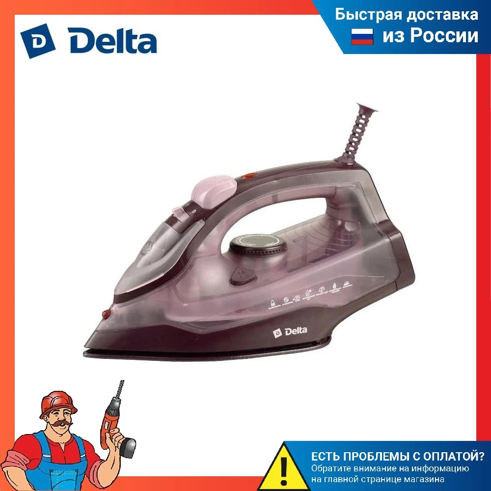 Утюг DELTA DL-353 коричневый: 2400 Вт керамическое покрытие |