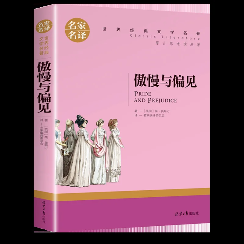 

Genuine Original: Primary And Secondary School Students' Extracurricular World Literature Masterpieces, Books, Novels, Famous Tr